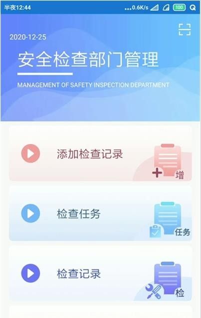 智易安全App 專業(yè)防護(hù)，免費(fèi)下載——安卓最新版v1.0.0體驗(yàn)指南